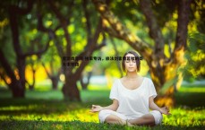 爱游戏官网-独家专访，旅法剑客费若秋的哥大求学路