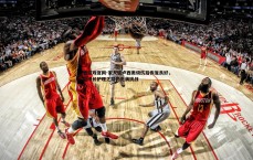 爱游戏官网-家人谈卢西奥烧伤后恢复良好，但漫长护理之路仍充满挑战