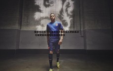 爱游戏官网-拉什福德挥汗如雨投入季前备战 社媒更新训练照引爆球迷期待