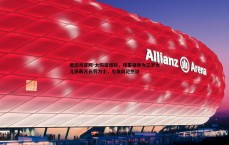爱游戏官网-太阳报爆料，球星福登为三岁女儿佩戴万元劳力士，引发舆论热议